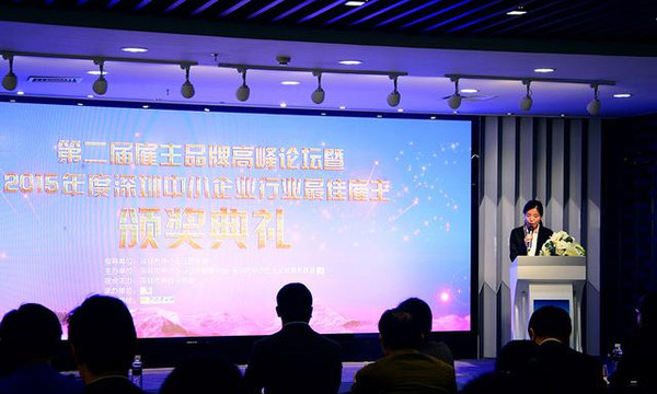 尊龙凯时人生就是搏荣获“2015年度深圳市中小企业最佳雇主”荣誉称呼